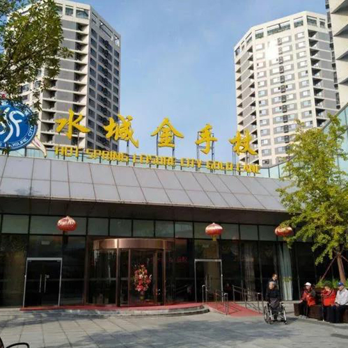 北京金手杖國際養老公寓