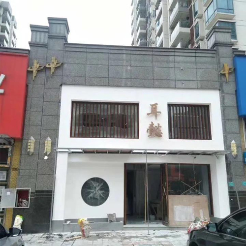 東莞耳懿休閑養生館