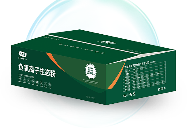 負氧離子生態粉