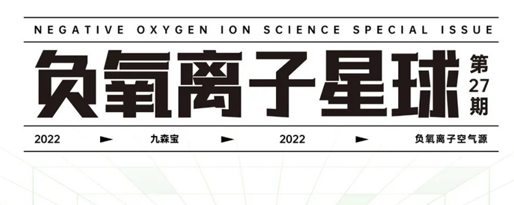 越睡越累，腦力工作者如何更好的休息 | 負氧離子星球Vol.27