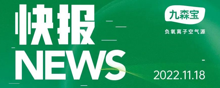 商協企賦能汽車空間健康呼吸全面升級，打造健康出行新方向