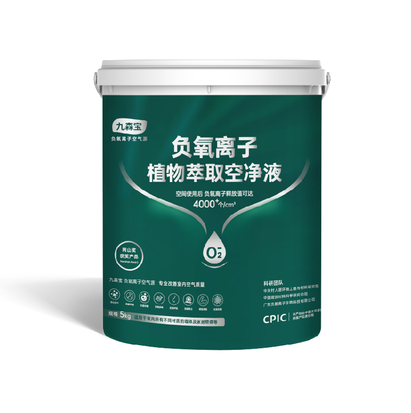 負氧離子植物萃取空凈液