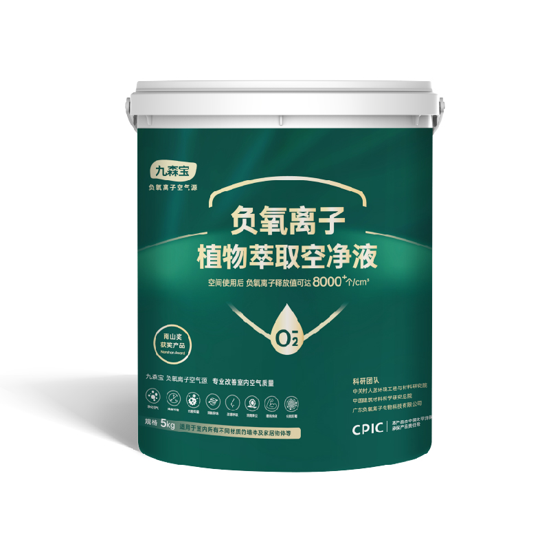 負氧離子植物萃取空凈液