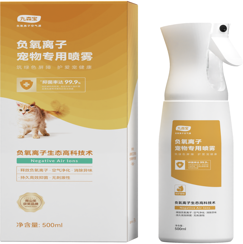 負氧離子寵物專用噴霧
