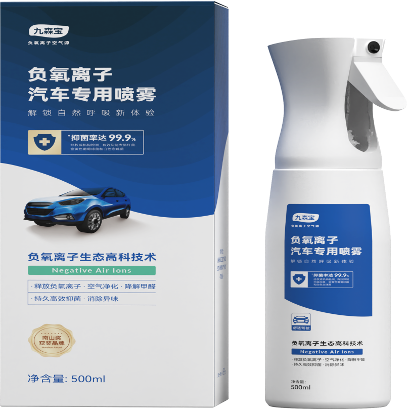負氧離子汽車專用噴霧